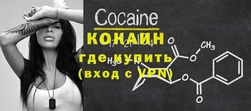 OMG ТОР  площадка официальный сайт  Cocaine VHQ  Белая Холуница 