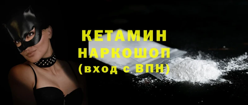 как найти наркотики  Белая Холуница  КЕТАМИН ketamine 