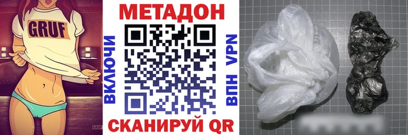 МЕТАДОН methadone  Белая Холуница 