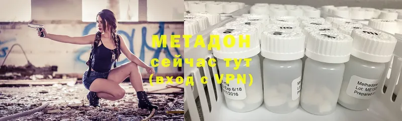 ссылка на мегу вход  Белая Холуница  Метадон methadone 