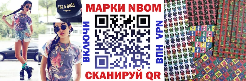 Марки 25I-NBOMe 1,8мг  маркетплейс клад  Белая Холуница  цены наркотик 