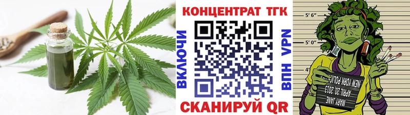 Дистиллят ТГК концентрат  где купить наркоту  Белая Холуница 